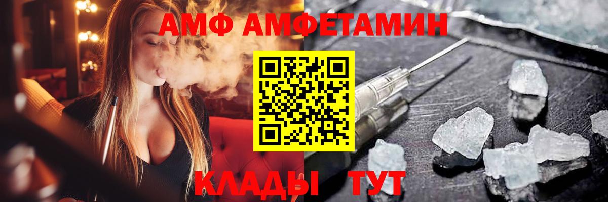 Россошь  АМФЕТАМИН  Вход с VPN  АМФЕТАМИН VHQ  АМФЕТАМИН 