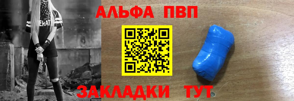 APVP Соль Россошь