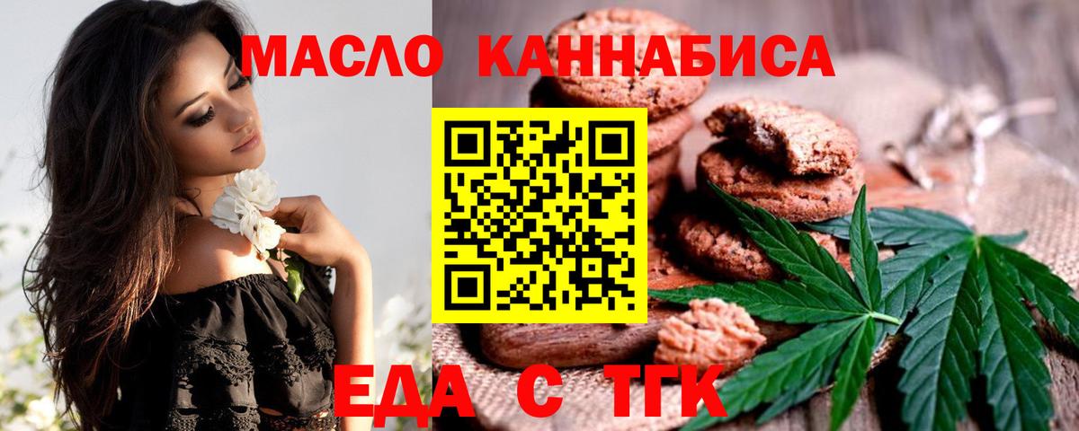 Россошь  Canna-Cookies марихуана  Вход с VPN 