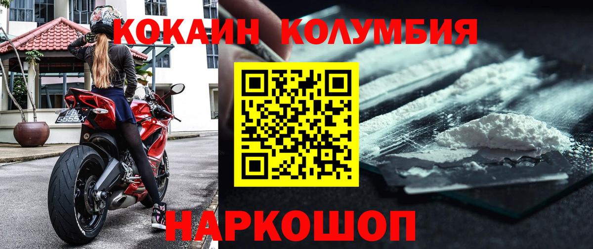 КОКАИН FishScale Россошь