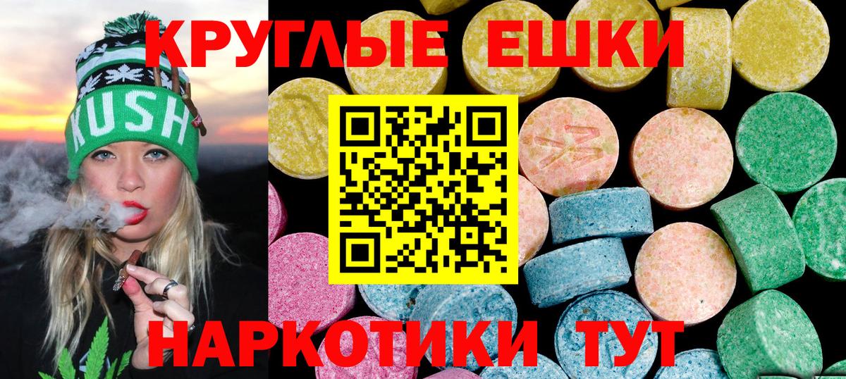 Ecstasy 280 MDMA  Вход с VPN  Россошь  Экстази 99% 