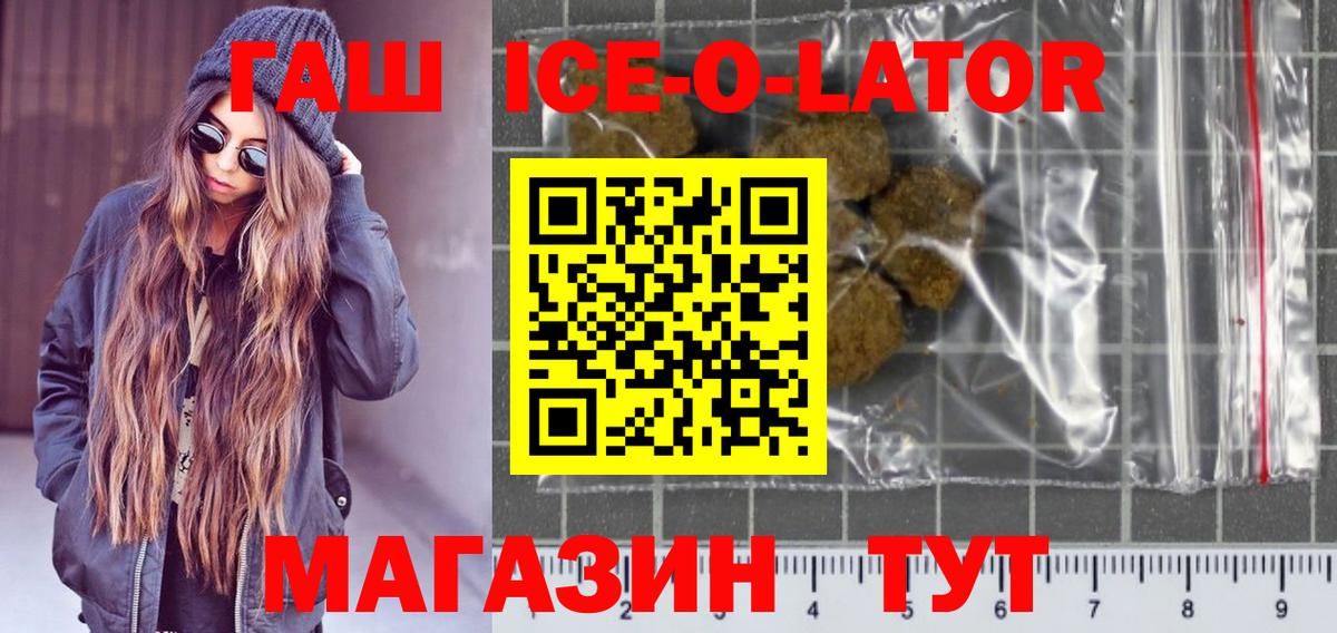 ГАШИШ Cannabis  Вход с VPN  ГАШ Cannabis  Россошь 