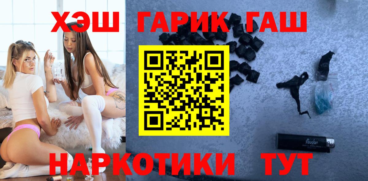 Гашиш гарик Россошь