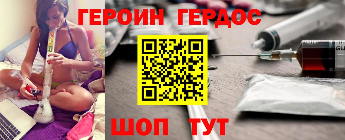 Россошь  ГЕРОИН  Вход с VPN  Героин афганец 