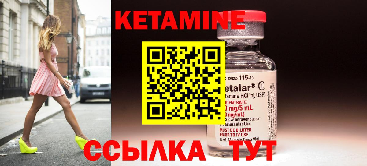 Кетамин VHQ  Вход с VPN  Кетамин ketamine  Россошь 