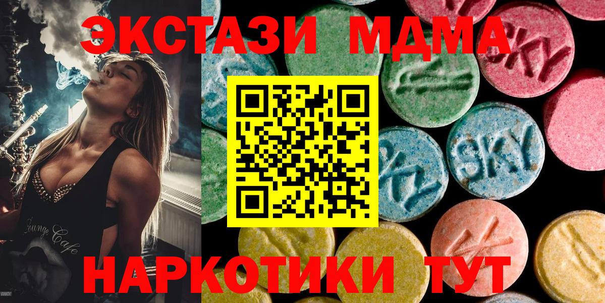 МДМА crystal  MDMA кристаллы  Вход с VPN  МДМА  Россошь 