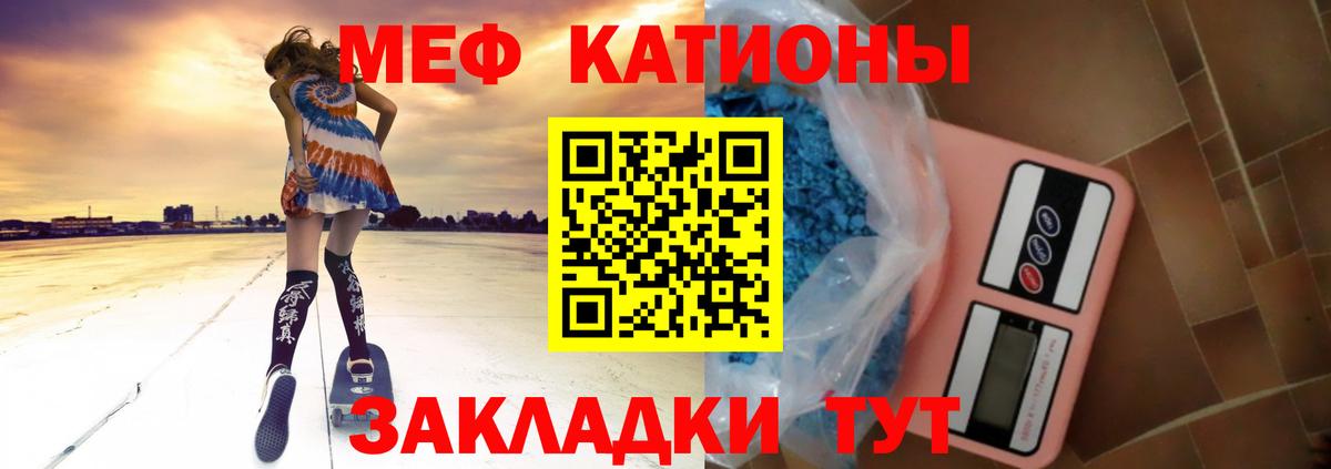 Меф Россошь