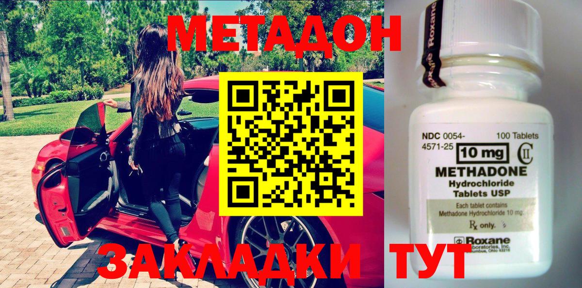 Россошь  Метадон мёд  Метадон кристалл  Вход с VPN 