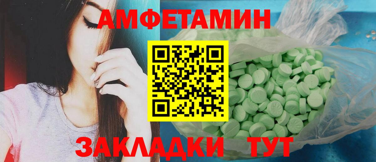 Россошь  МЕТАМФЕТАМИН  Вход с VPN  МЕТАМФЕТАМИН Декстрометамфетамин 99.9% 