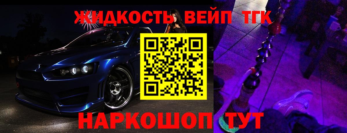 Россошь  Дистиллят ТГК THC oil  ТГК вейп с тгк  Вход с VPN 